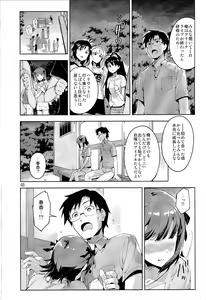 Page 3 of Ore dake no M@STERPIECE - preview thumbnail