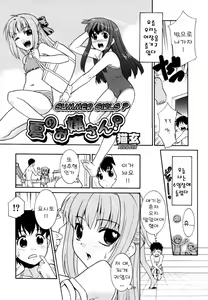 Page 3 of Natsu no Ojousan? - preview thumbnail