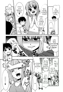 Page 5 of Natsu no Ojousan? - preview thumbnail
