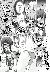 Page 8 of Natsu no Ojousan? - preview thumbnail