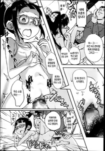 Page 18 of Muryoude Tsunagaru SNS | 무료로 연결되는♡SNS - preview thumbnail