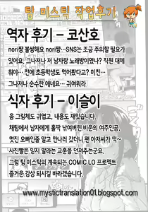 Page 23 of Muryoude Tsunagaru SNS | 무료로 연결되는♡SNS - preview thumbnail