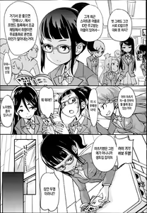 Page 3 of Muryoude Tsunagaru SNS | 무료로 연결되는♡SNS - preview thumbnail