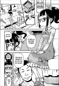 Page 4 of Muryoude Tsunagaru SNS | 무료로 연결되는♡SNS - preview thumbnail