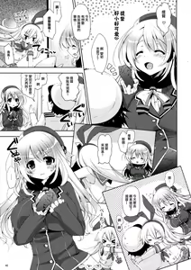 Page 5 of Teitoku, Aishitemasu. - preview thumbnail