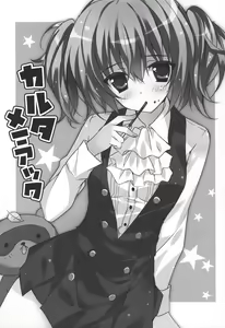Page 3 of Karuta Maniac - preview thumbnail