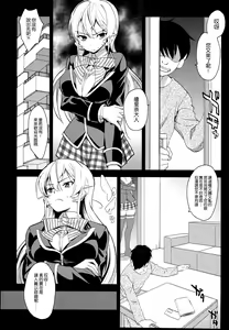 Page 5 of Ochibureta Joou to Niku - preview thumbnail