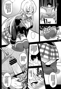 Page 6 of Ochibureta Joou to Niku - preview thumbnail