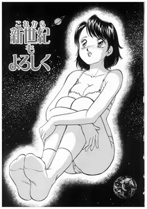 Page 117 of Himitsu no Tsubomi | A Secret Bud - preview thumbnail