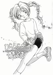 Page 137 of Himitsu no Tsubomi | A Secret Bud - preview thumbnail