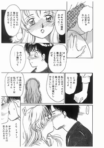 Page 167 of Himitsu no Tsubomi | A Secret Bud - preview thumbnail
