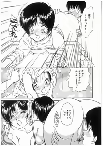 Page 33 of Himitsu no Tsubomi | A Secret Bud - preview thumbnail