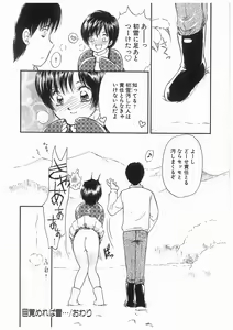 Page 44 of Himitsu no Tsubomi | A Secret Bud - preview thumbnail