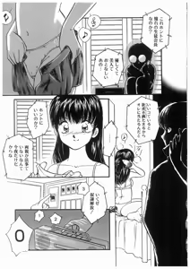 Page 47 of Himitsu no Tsubomi | A Secret Bud - preview thumbnail
