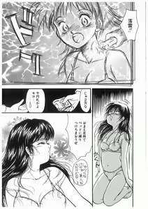 Page 49 of Himitsu no Tsubomi | A Secret Bud - preview thumbnail