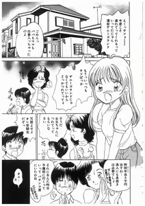 Page 5 of Himitsu no Tsubomi | A Secret Bud - preview thumbnail