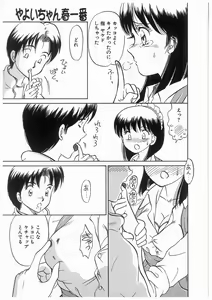 Page 65 of Himitsu no Tsubomi | A Secret Bud - preview thumbnail