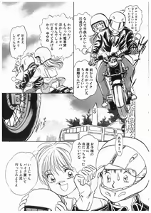 Page 7 of Himitsu no Tsubomi | A Secret Bud - preview thumbnail