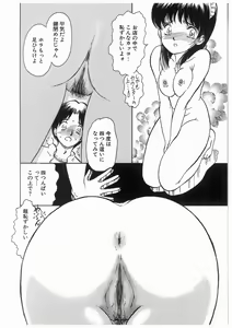 Page 74 of Himitsu no Tsubomi | A Secret Bud - preview thumbnail