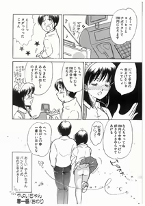 Page 80 of Himitsu no Tsubomi | A Secret Bud - preview thumbnail