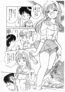 Page 8 of Himitsu no Tsubomi | A Secret Bud - preview thumbnail