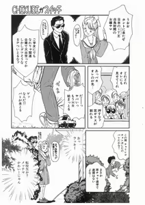 Page 83 of Himitsu no Tsubomi | A Secret Bud - preview thumbnail