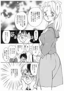 Page 86 of Himitsu no Tsubomi | A Secret Bud - preview thumbnail