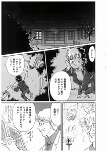 Page 87 of Himitsu no Tsubomi | A Secret Bud - preview thumbnail