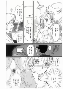 Page 88 of Himitsu no Tsubomi | A Secret Bud - preview thumbnail