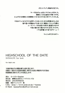 Page 36 of HIGHSCHOOL OF THE DATE - preview thumbnail