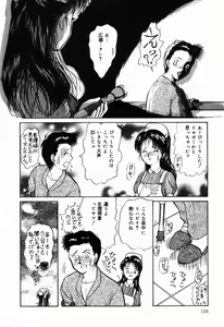 Page 117 of Ane to Haha no Taishuu - preview thumbnail