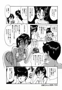 Page 33 of Ane to Haha no Taishuu - preview thumbnail