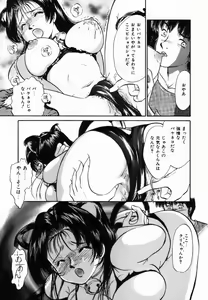 Page 40 of Ane to Haha no Taishuu - preview thumbnail