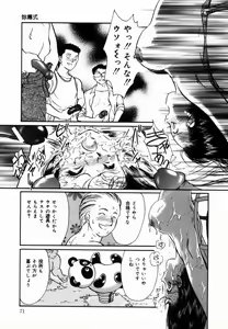 Page 72 of Ane to Haha no Taishuu - preview thumbnail