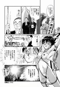 Page 77 of Ane to Haha no Taishuu - preview thumbnail