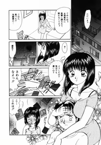 Page 9 of Ane to Haha no Taishuu - preview thumbnail