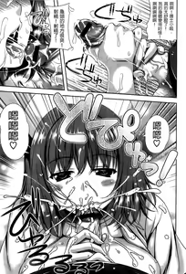 Page 176 of Fechi Kano! - preview thumbnail