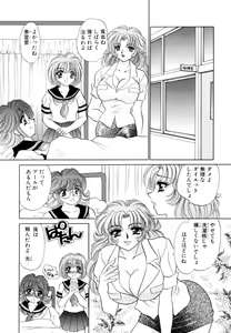 Page 46 of Shinsatsu-chuu wa Oshizuka ni!! - preview thumbnail
