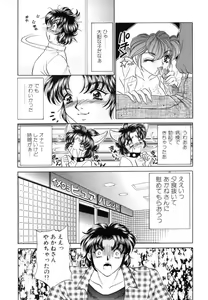 Page 74 of Shinsatsu-chuu wa Oshizuka ni!! - preview thumbnail