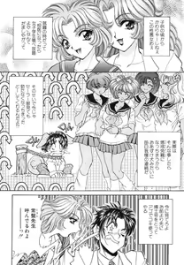 Page 8 of Shinsatsu-chuu wa Oshizuka ni!! - preview thumbnail