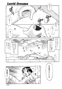 Page 117 of Nyuuin Shoujo - Last Child 2 - preview thumbnail
