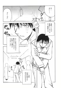 Page 152 of Nyuuin Shoujo - Last Child 2 - preview thumbnail