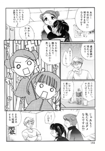 Page 168 of Nyuuin Shoujo - Last Child 2 - preview thumbnail