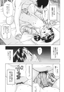 Page 33 of Nyuuin Shoujo - Last Child 2 - preview thumbnail