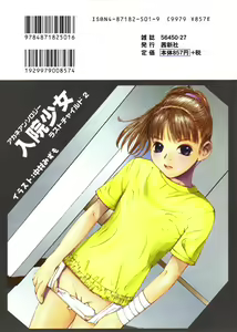 Page 4 of Nyuuin Shoujo - Last Child 2 - preview thumbnail