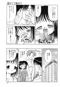 Page 77 of Nyuuin Shoujo - Last Child 2 - preview thumbnail