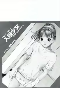 Page 8 of Nyuuin Shoujo - Last Child 2 - preview thumbnail