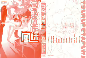 Page 3 of Tsurupeta Fuumi - preview thumbnail