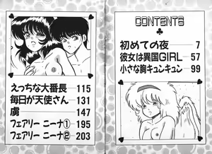Page 5 of Love Love Sensen Ijoh Ari! - preview thumbnail
