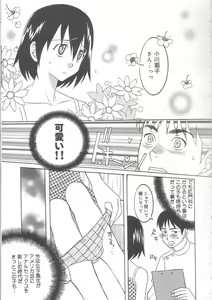 Page 56 of Love Sick - preview thumbnail